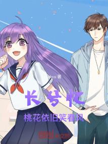 同桌竟是校花