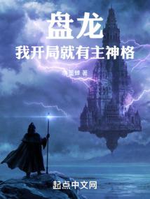 灵气复苏：开局拒绝校花