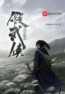 凡尘炼仙诀