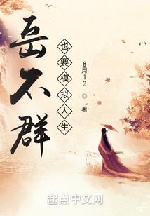 斗罗大陆之星空王冠