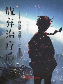 旋风少女之再见戚百草