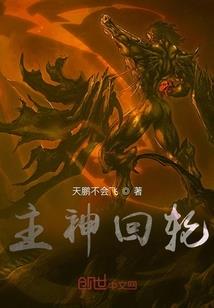 末日学员