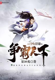仙路传