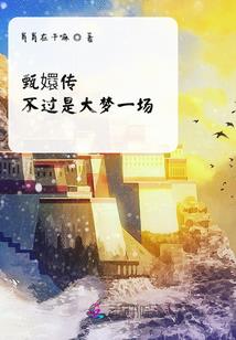 十年掩卷，再见少年