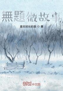 我只是个幸运儿