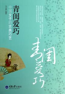 花心游龙小妩女