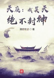 一点也不修真