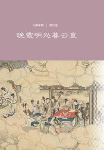 覆世之人