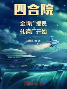 遗族之妖花