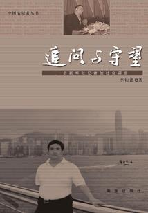 修女守一