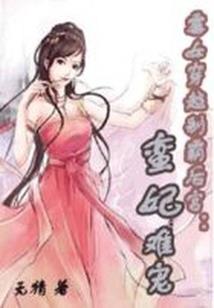踏雪绯红
