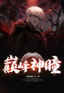 元帝之尊