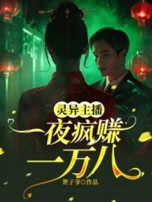 九极妖仙