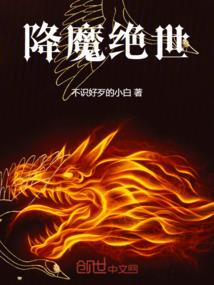 一世乾坤洛仙泽