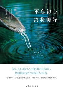 叶落修竹忆往昔