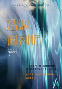 莫九之幻