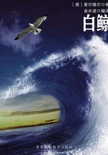劫天血帝