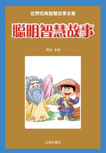 神女腹黑：国师艰难追妻之路