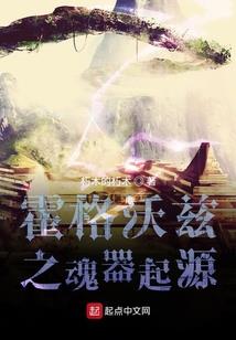 晶武传说——洄