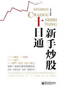 浪子风城