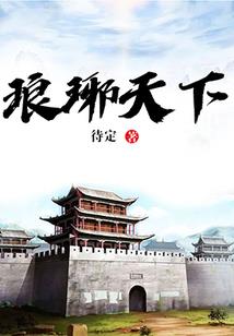 风中飞蝶