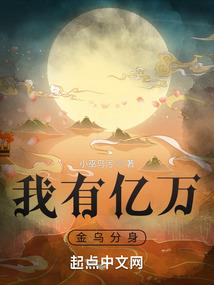 洪荒：开局诛仙剑，指点通天证道
