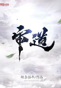 盛世风月宋云羲