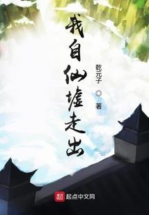 绿野仙踪
