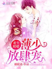 冷面师尊独宠徒儿