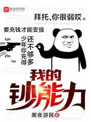 逍遥王爷野蛮妃