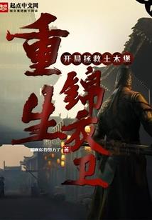 十世靖康