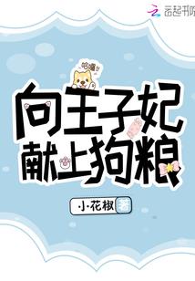 夏吉的爱情