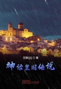 李浪修仙记