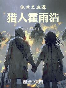 走投无路的我在魔法大陆当着间谍
