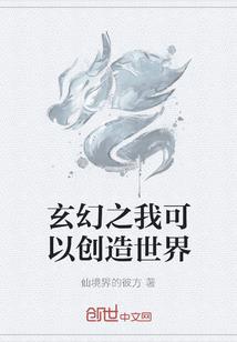 豪门情：愿心开花