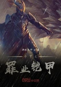 魂之武动乾坤