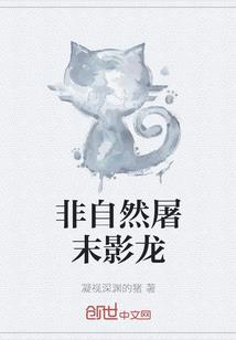 茵茵半夏