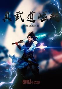 美女道士(合作)