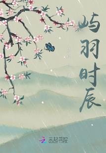 仙境奇缘录