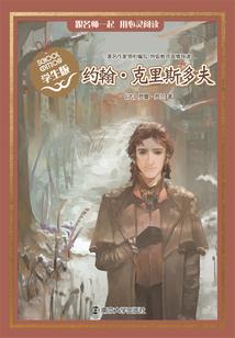 丹练洪荒