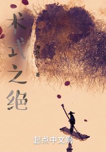 乱世凡人传
