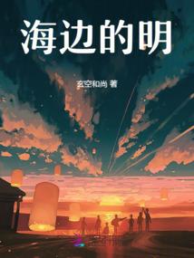 我可能到了假的修仙界