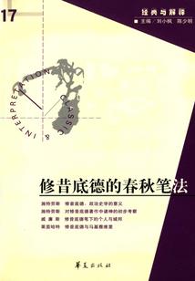 圣血时代
