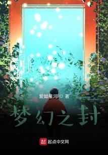 前世今生之梦回大唐