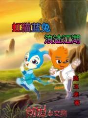 毒骨魔帝