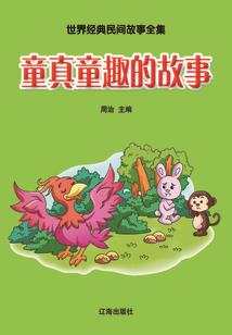走马帮冒险记巨石山