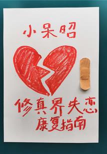 在末世放飞自我