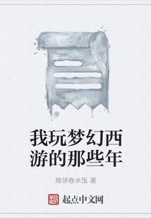 染血的妖精