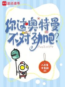 腓腓的荒唐记事