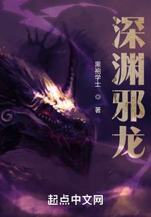 妖界修仙
